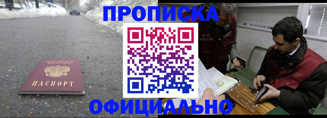 прописка для военкомата в Козьмодемьянске