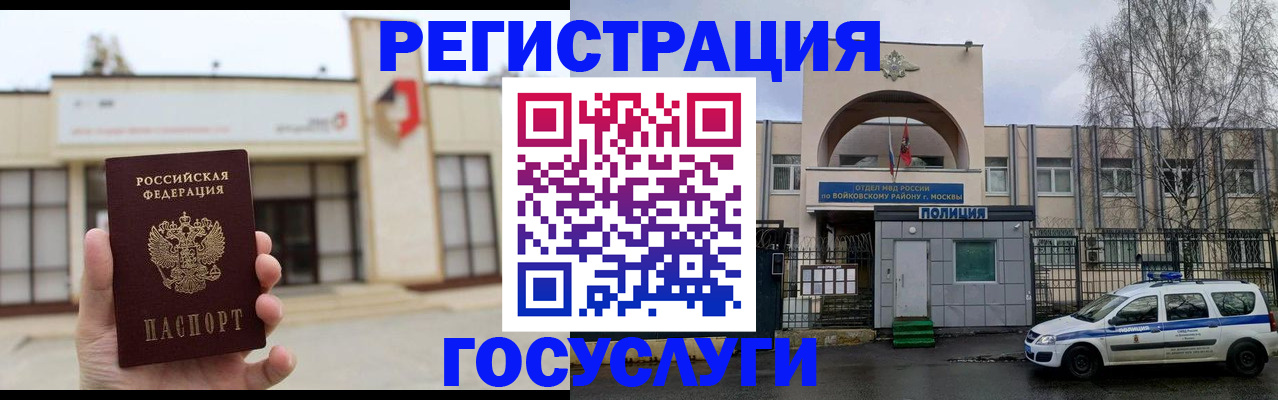 прописка ребенка в Козьмодемьянске