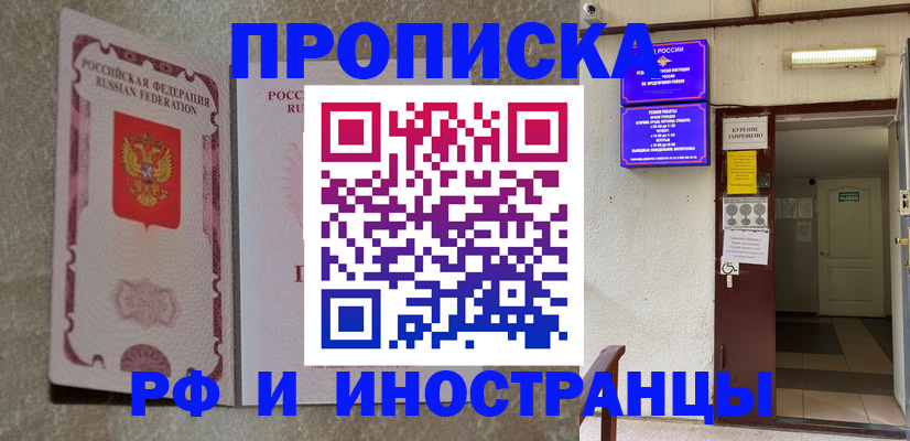 прописка для школы в Козьмодемьянске