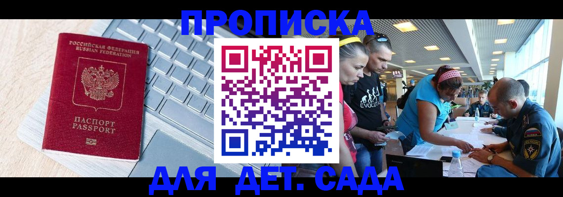 прописка иностранных граждан в Козьмодемьянске