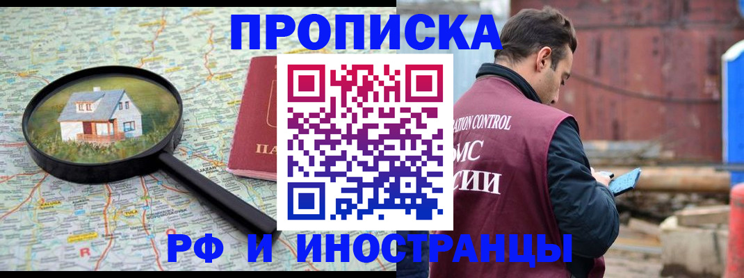 прописка от собственника в Козьмодемьянске